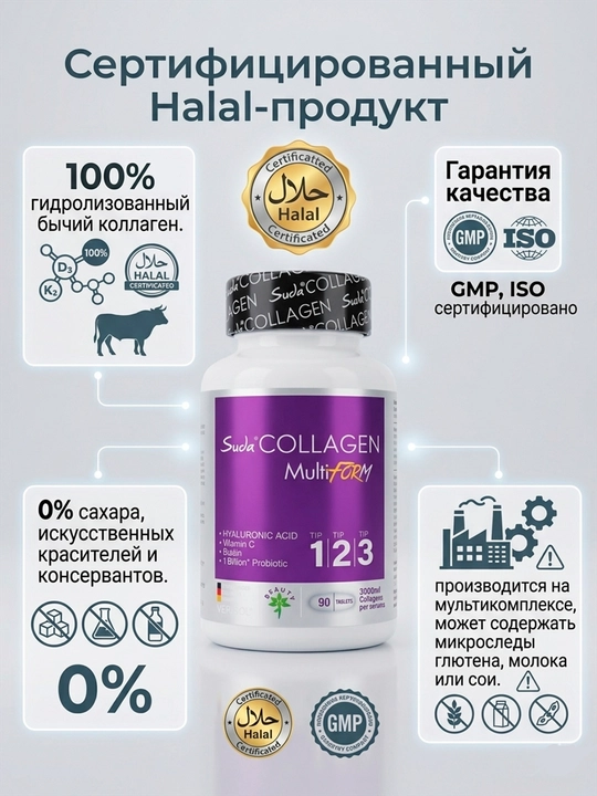 Кollagen Halal Collagen Suda, gialuron kislotasi bilan, 90 tabletka