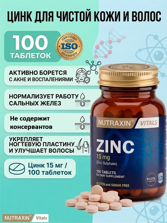 Nutraxin Zinc Sulphate - 15 mg, rux, 100 tabletka - 