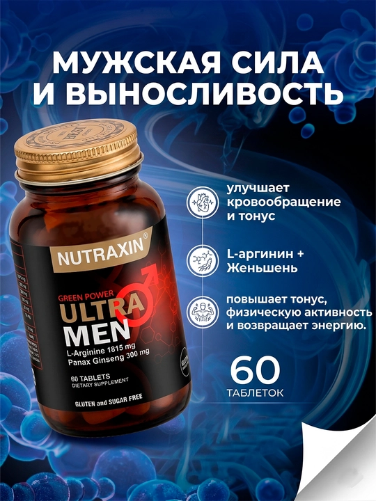 Nutraxin Ultra Men faollikni oshiradi energiya beradi, qon aylanishini yaxshilaydi - 