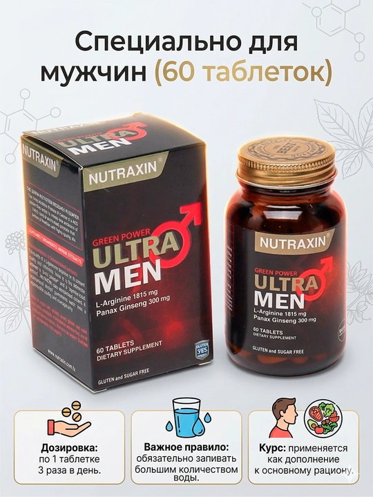 Nutraxin Ultra Men faollikni oshiradi energiya beradi, qon aylanishini yaxshilaydi