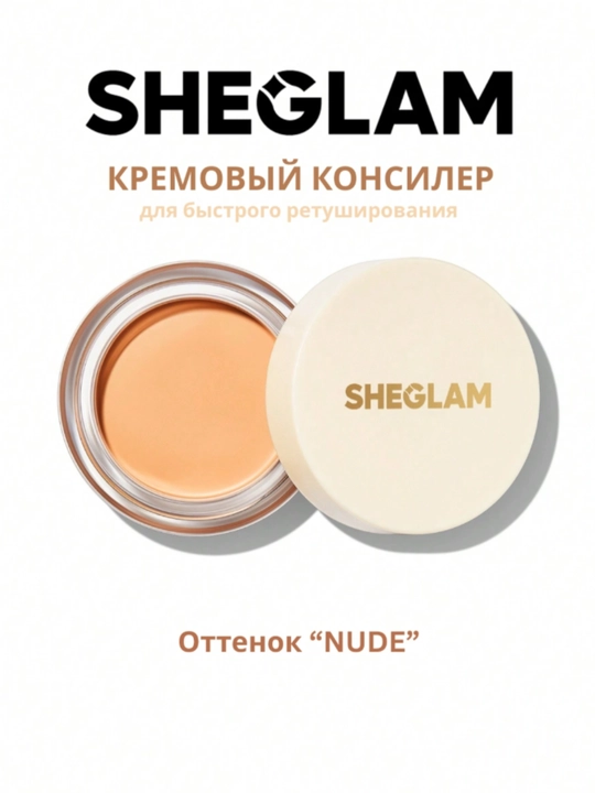 Консилер для лица Sheglam Cream Concealer водостойкий корректор от темных кругов и прыщей - 