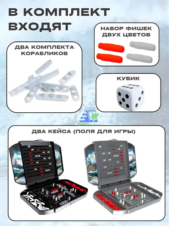 Настольная игра Морской бой Battleship корабли семейная игра для детей двоих