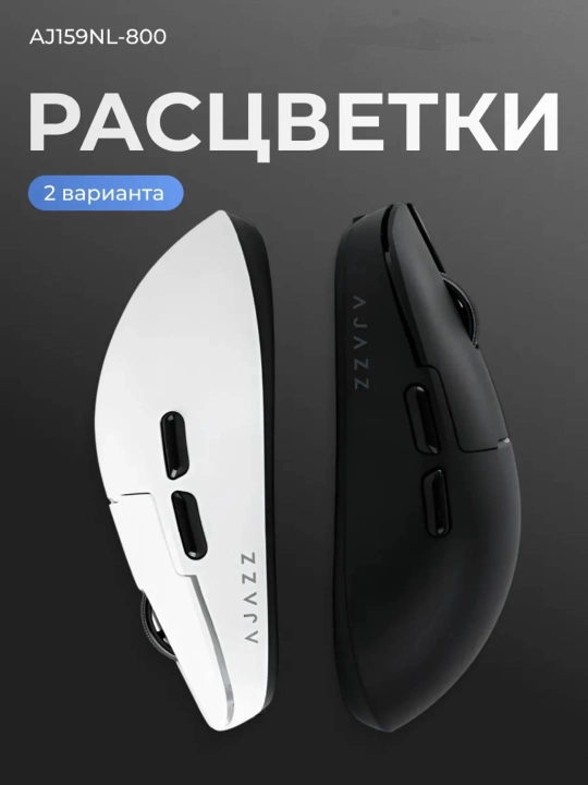 Игровая мышь AJAZZ AJ159NL, беспроводная NearLink, Bluetooth, проводная, 12000 DPI, 800мАч
