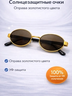 Золотой
