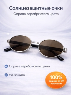 Серебряный
