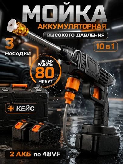 Беспроводная универсальная мойка высокого давления с 2 аккумуляторами — BEST77-KARCHERMINI1400G-ЧЕРН