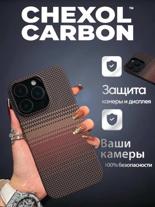 Iphone 12-17 Pro, Pro Max uchun Karbon g‘ilofi, mustahkam himoya qutisi - 
