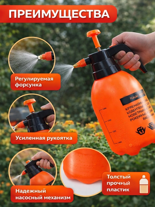O‘simliklar, gullar va tozalash uchun qo‘lda ishlatiladigan 3 litrli nasosli bog‘ purkagichi
