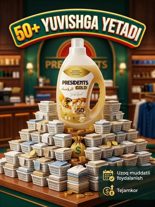Гель для стирки PRESIDENTS, для цветного белья и различных тканей, жидкий, 3 л