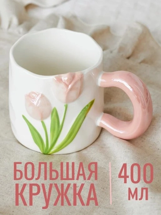 Pinterest кружкa, подарочный бокал, эстетика для чая и кофе, эстетичный подарок стакан - 