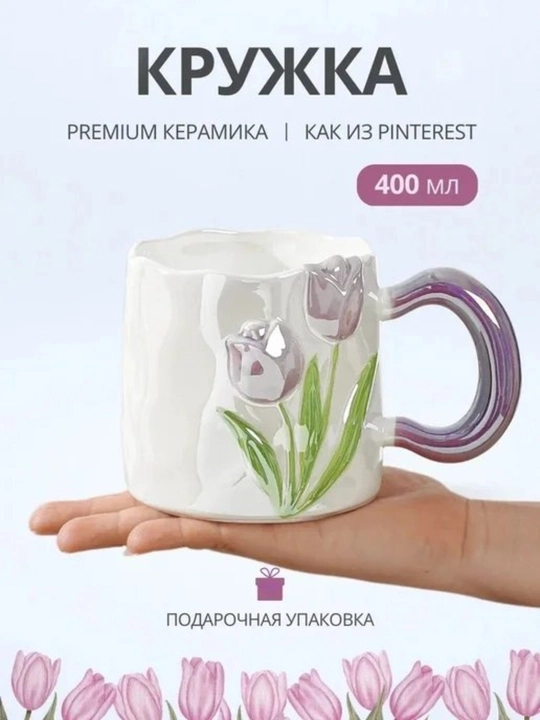 Pinterest krujkasi, sovg‘a qadahi, choy va qahva uchun estetika, estetik sovg‘a stakani