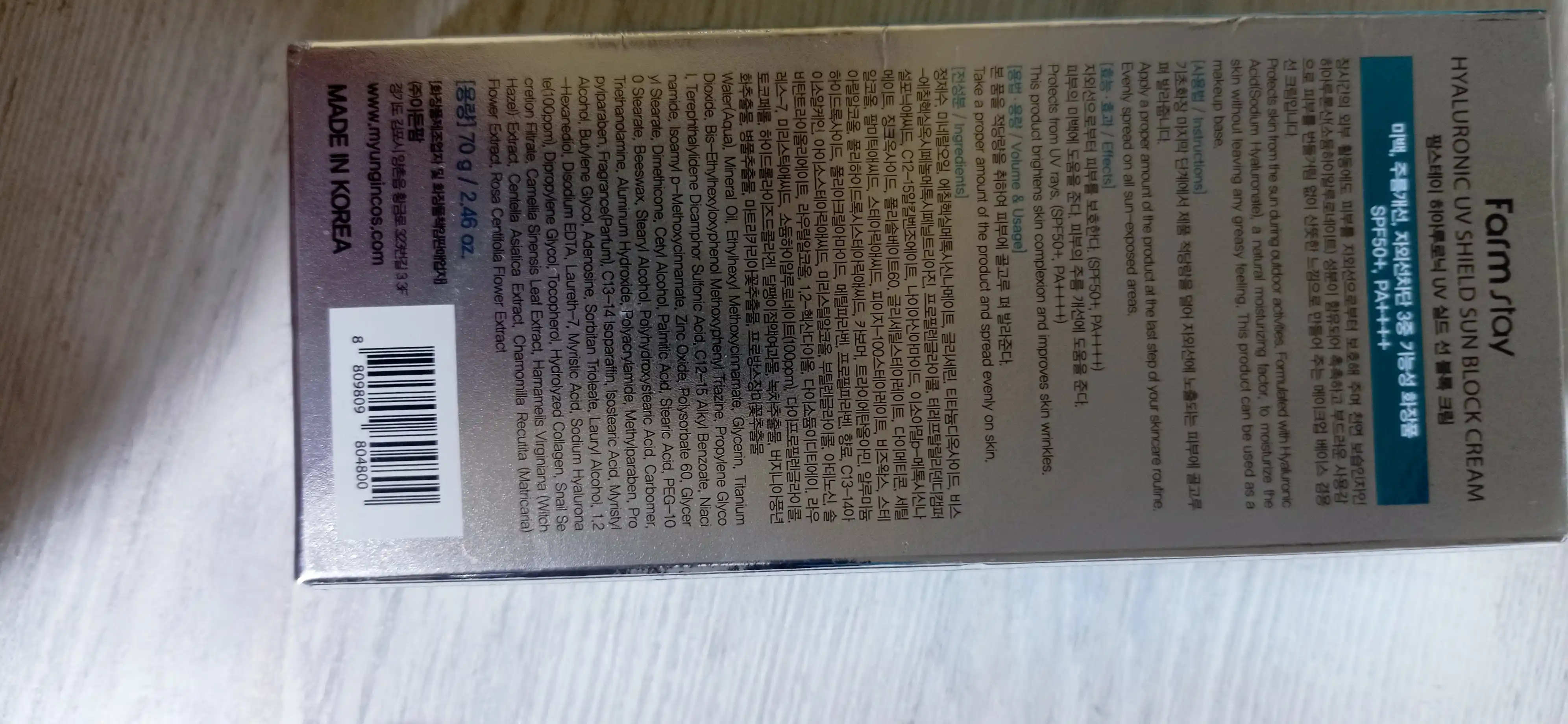 Quyoshdan himoya namlovchi krem SPF 50+