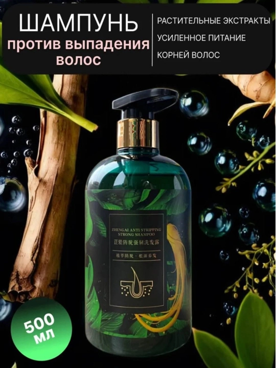 Шампунь для волос CARICH Greenleaf - 