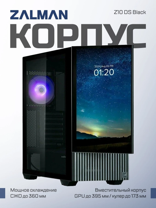 Kompyuter korpusi Zalman Z10 DS - 
