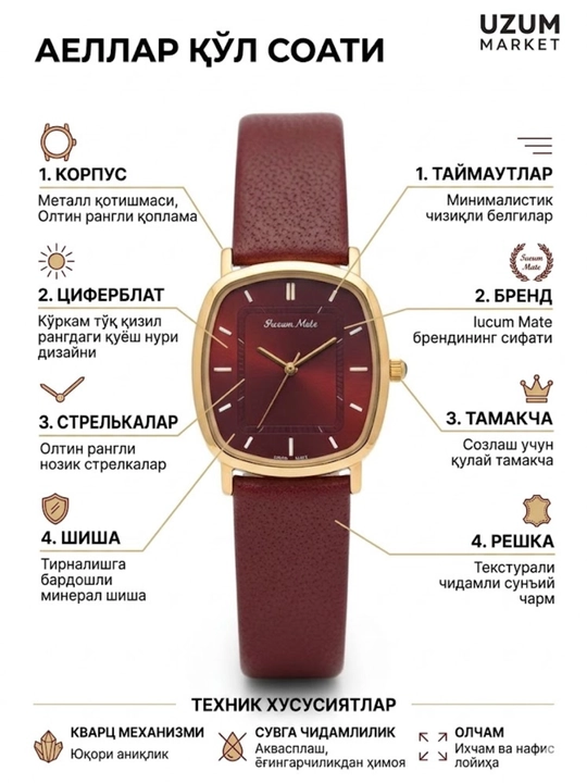 Часы для женщин