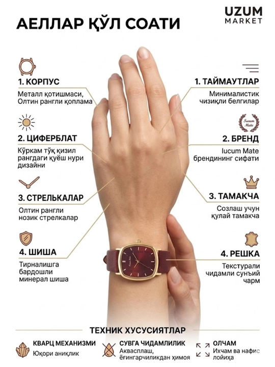 Часы для женщин