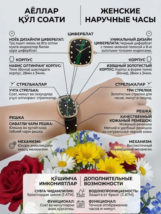Часы для женщин