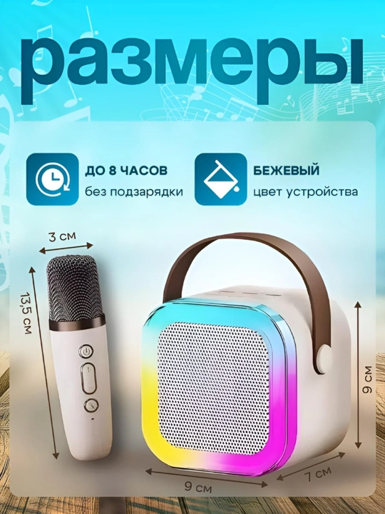 Karaoke uchun 2 ta mikrofonli portativ Bluetooth kolonka