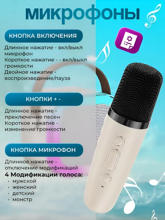 Karaoke uchun 2 ta mikrofonli portativ Bluetooth kolonka