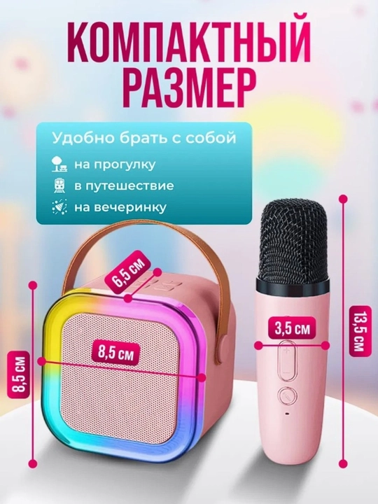 Karaoke uchun 2 ta mikrofonli portativ Bluetooth kolonka