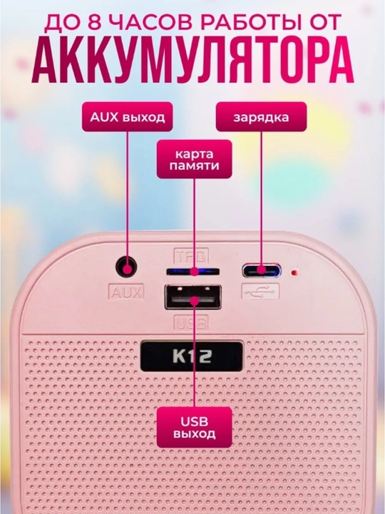 Karaoke uchun 2 ta mikrofonli portativ Bluetooth kolonka