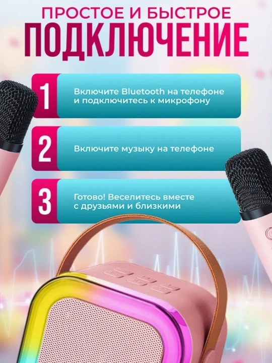 Karaoke uchun 2 ta mikrofonli portativ Bluetooth kolonka