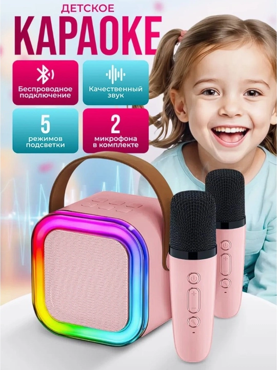Karaoke uchun 2 ta mikrofonli portativ Bluetooth kolonka