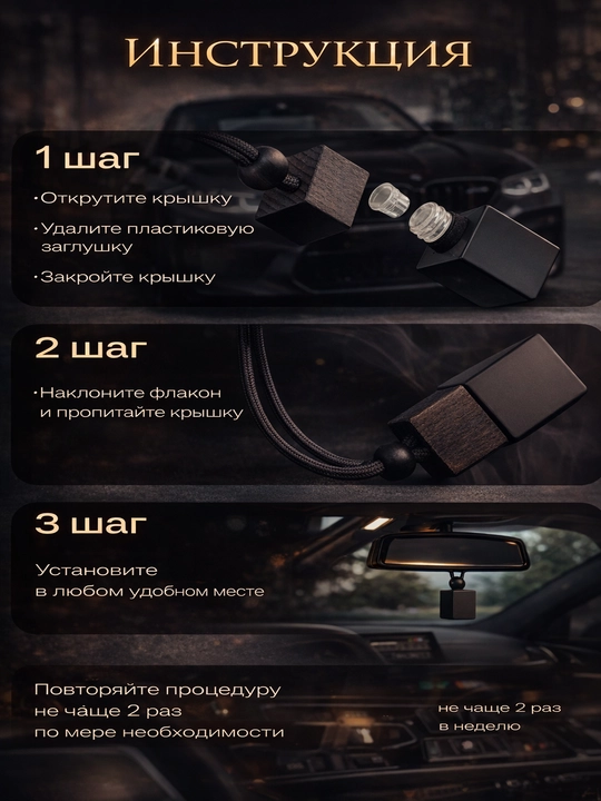 Ароматизатор в машину, автопарфюм диффузор lacoste
