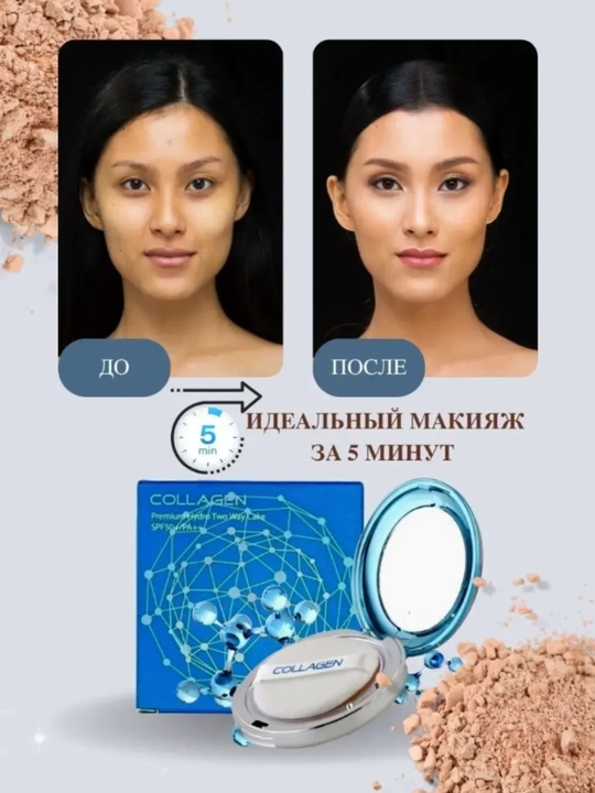 Upa yuz uchun Collagen SPF 50/PA quyoshdan himoya, №13