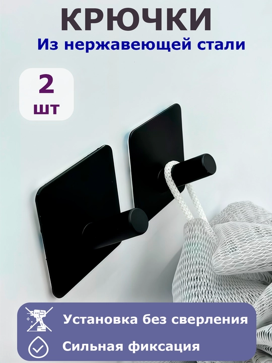 Самоклеящиеся крючки, металлические крючки, настенный держатель для кухни, ванны и полотенца - 