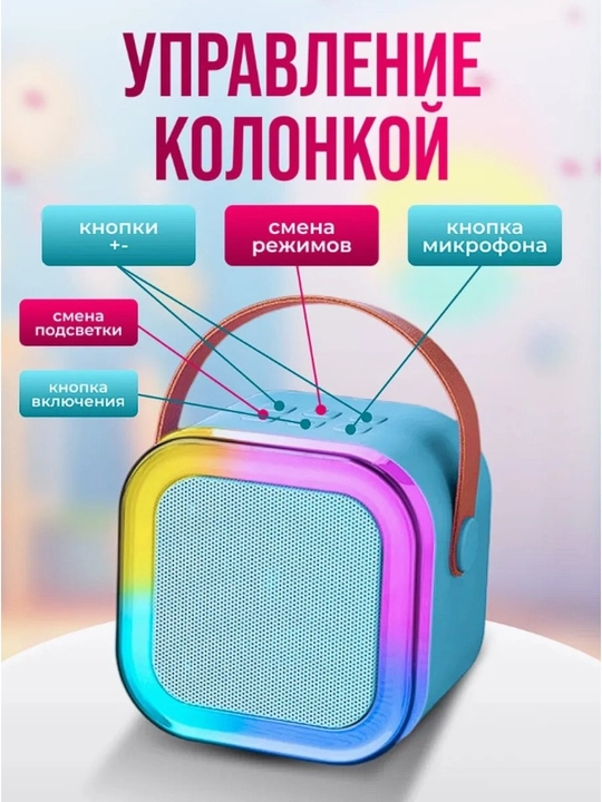 Karaoke uchun 2 ta mikrofonli portativ Bluetooth kolonka