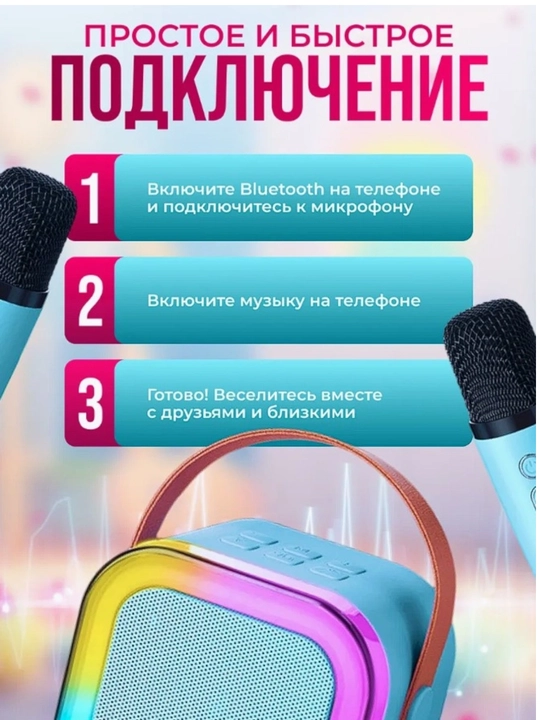 Karaoke uchun 2 ta mikrofonli portativ Bluetooth kolonka