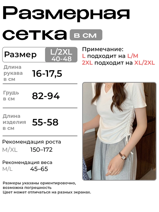 Футболка с боковой шнуровкой