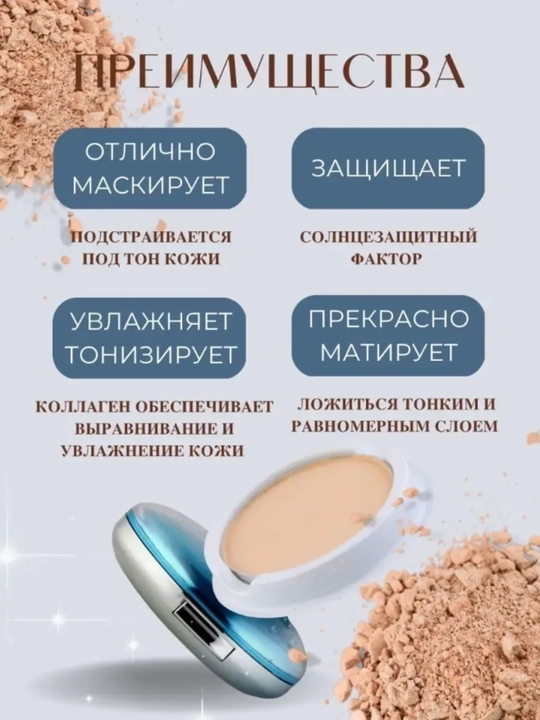 Upa yuz uchun Collagen SPF 50/PA quyoshdan himoya, №13