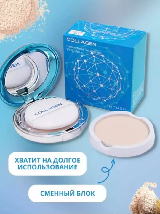 Upa yuz uchun Collagen SPF 50/PA quyoshdan himoya, №13