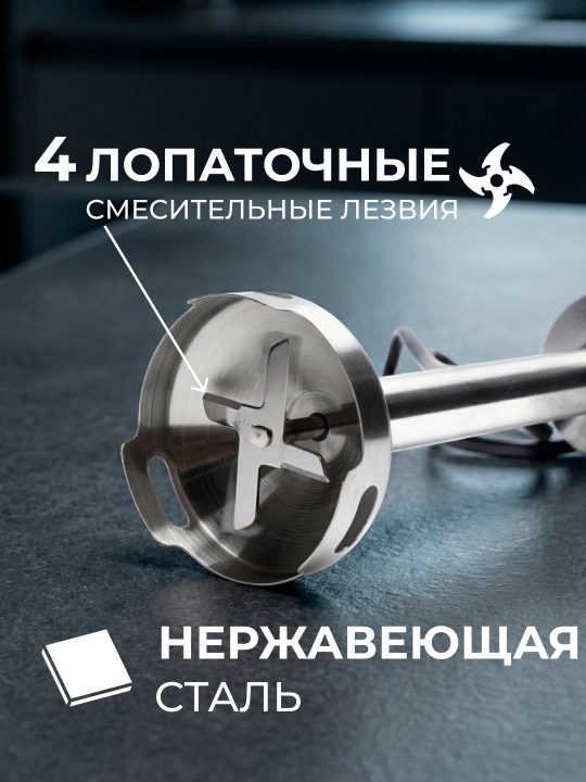 Qo'l blenderi UAKEEN ZL-515, suvga cho'mdiruvchi, ko'p funksiyali, 4 tasi 1 da, 1200 Wt