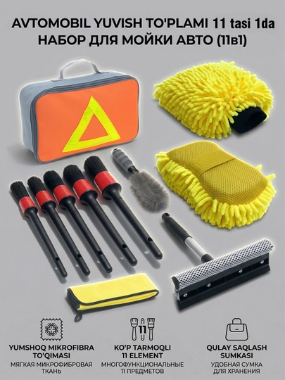 Набор для мойки и чистки автомобиля 11 в 1 в удобной сумке — AUTOBOT-CLEAN1011-КРАСН