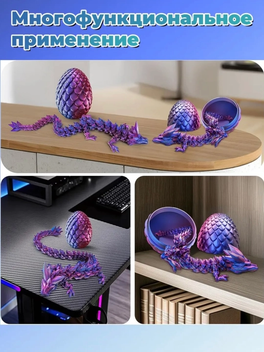 Антистресс игрушка, 3D печатный дракон в яйце