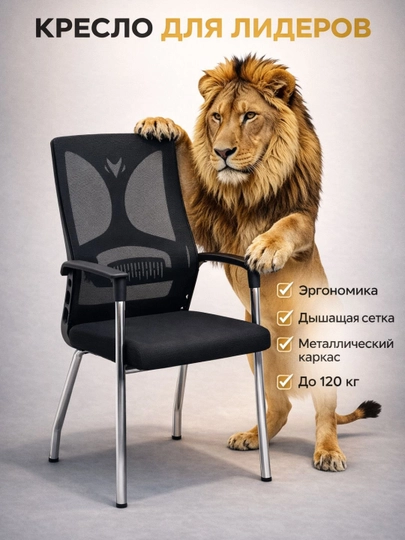 Стул-кресло офисный удобный, мягкий, современный, для дома, работы и учебы, комфортный выбор — UZNAFIS-STULPREMIUM-ХРОМ