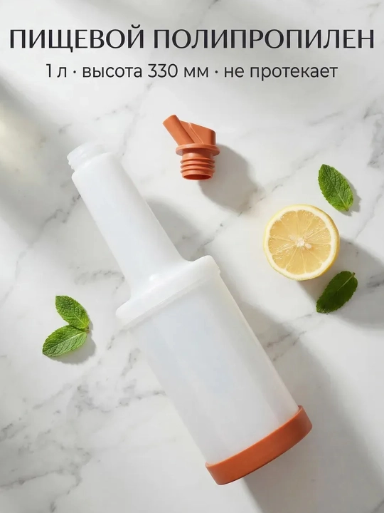 Дозатор для сиропов и соусов, помпа для бутылок, диспенсер для кофе и коктейлей