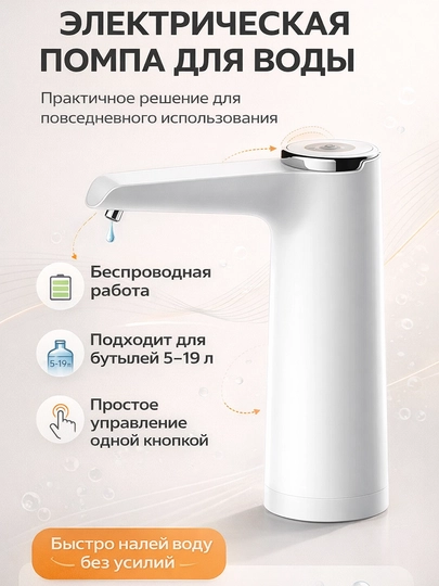 Электрическая помпа для воды — MMHOUSE-ЭЛЕКТРИЧЕСКАЯПОМПА
