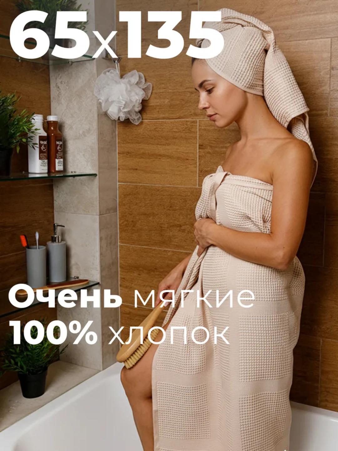 Vafelli hammom sochiq va qo'l sochiq, 65 × 135 sm, 35 х 70 sm, 100% paxta, yengil - 