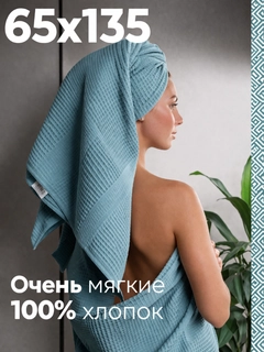 Ментоловый