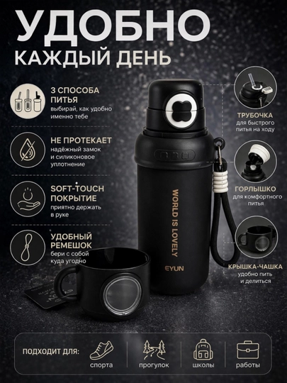 Бутылка для воды 700 мл с трубочкой и чашкой, матовая, с ремешком