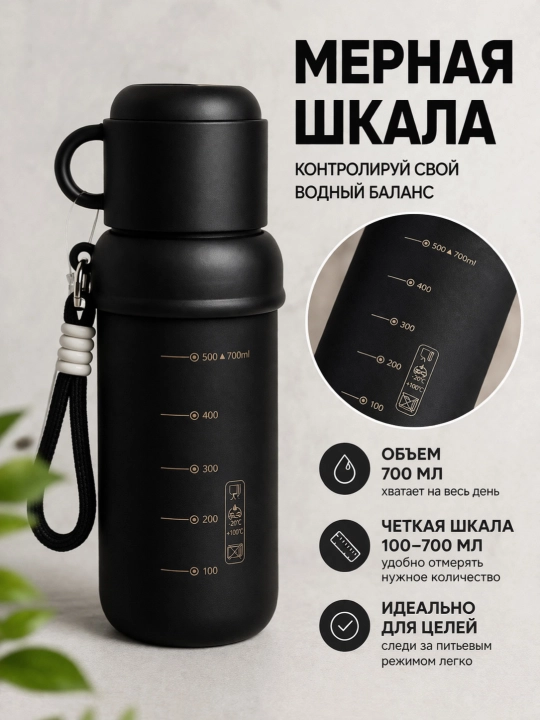 Бутылка для воды 700 мл с трубочкой и чашкой, матовая, с ремешком