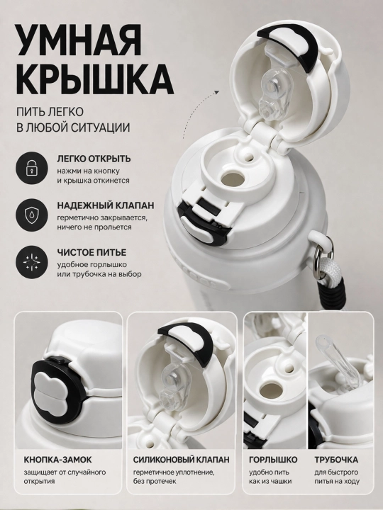 Бутылка для воды 700 мл с трубочкой и чашкой, матовая, с ремешком