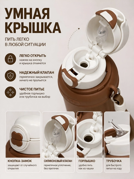 Бутылка для воды 700 мл с трубочкой и чашкой, матовая, с ремешком