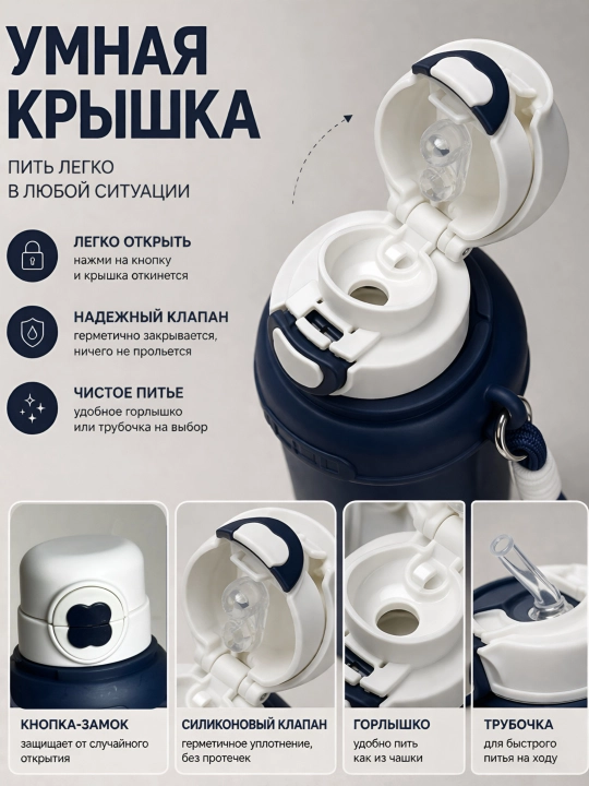 Бутылка для воды 700 мл с трубочкой и чашкой, матовая, с ремешком