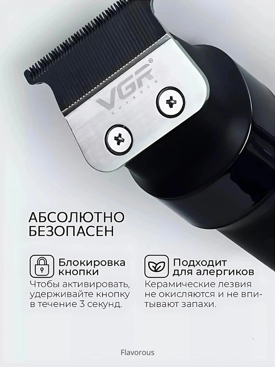 Professional soqol kesish mashinasi, soch kesish mashinasi VGR