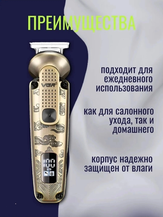 Professional soqol kesish mashinasi, soch kesish mashinasi VGR